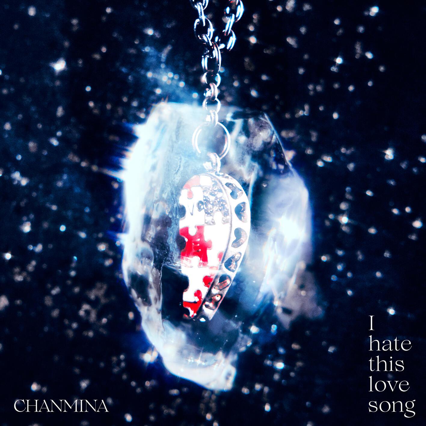 I hate this love song专辑