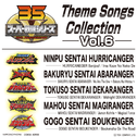 Super Sentai Series: Theme Songs Collection, Vol. 6专辑