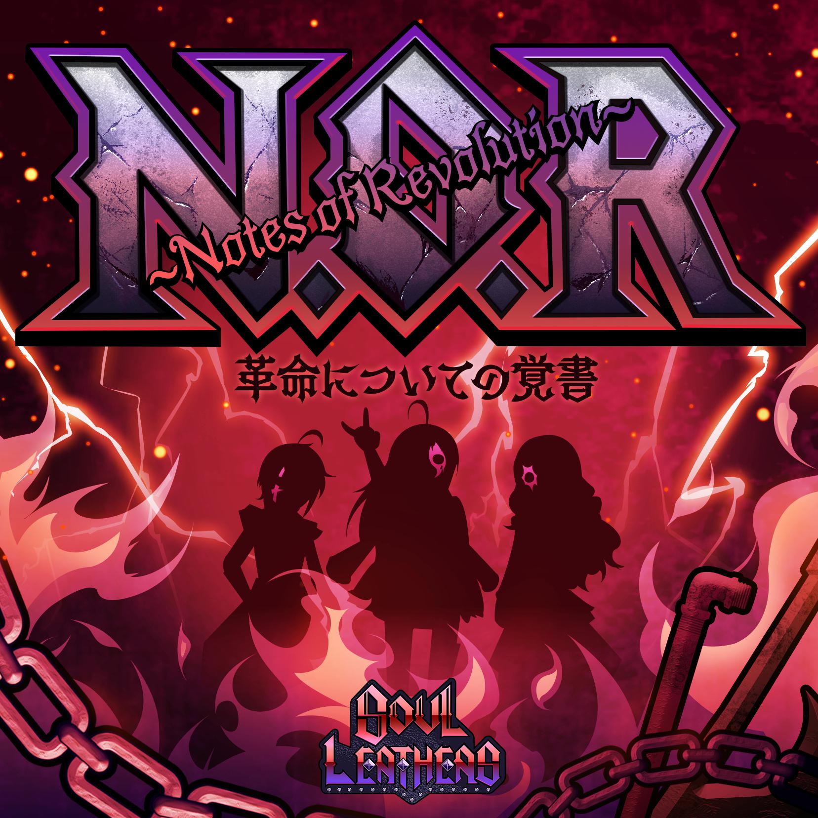 松田颯水 - N.O.R.～Notes of Revolution～革命についての覚書 (GAME VERSION)