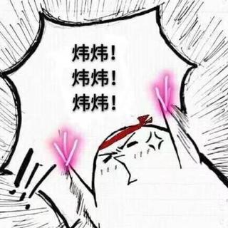 全世界最好的郭炜炜！