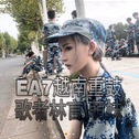 EA7越南重鼓专辑