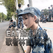 EA7越南重鼓