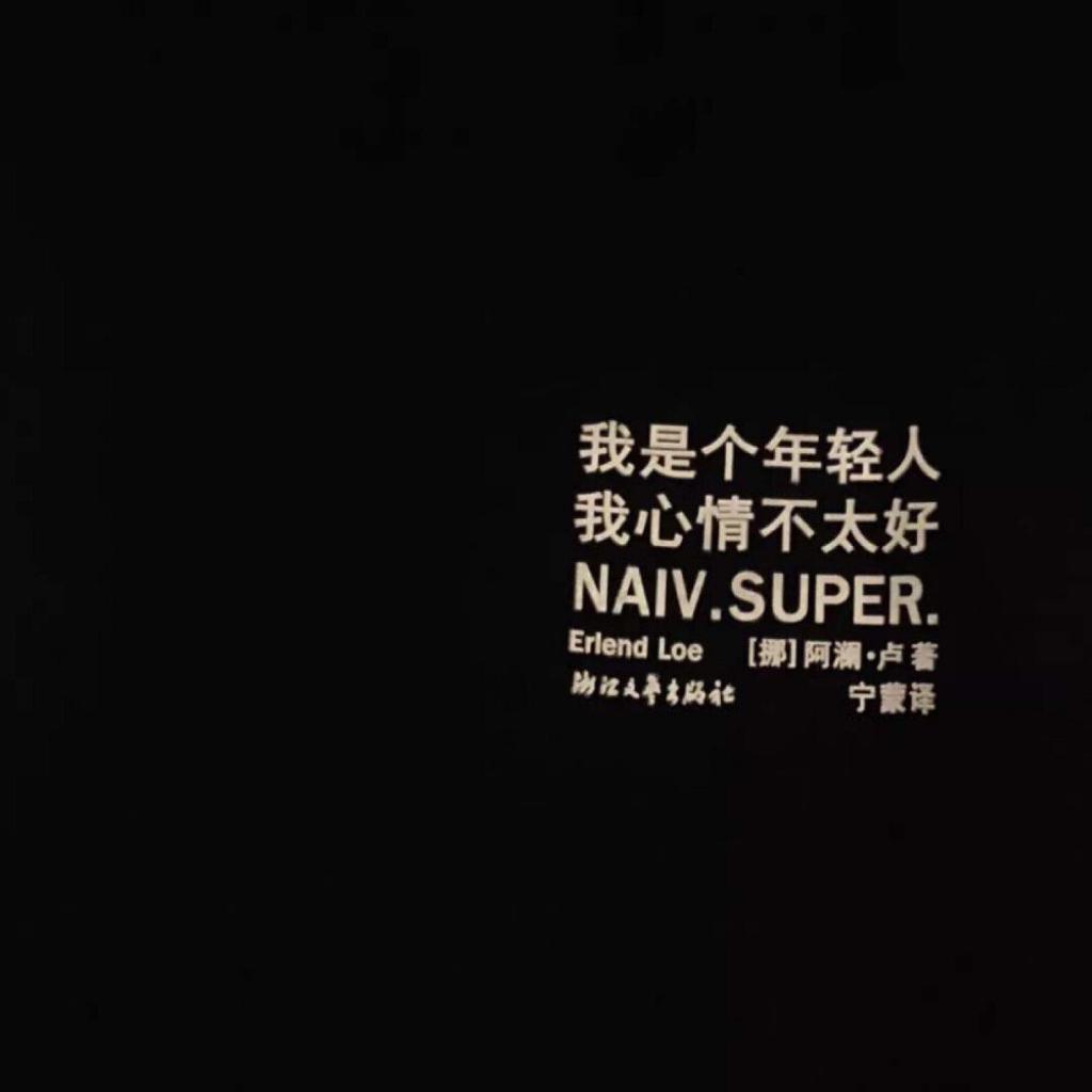那些说爱我的人 或许都死了