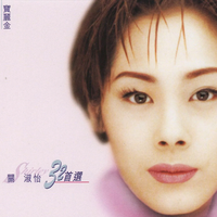 邓宁、阿清 - 患难见真情(摇滚)