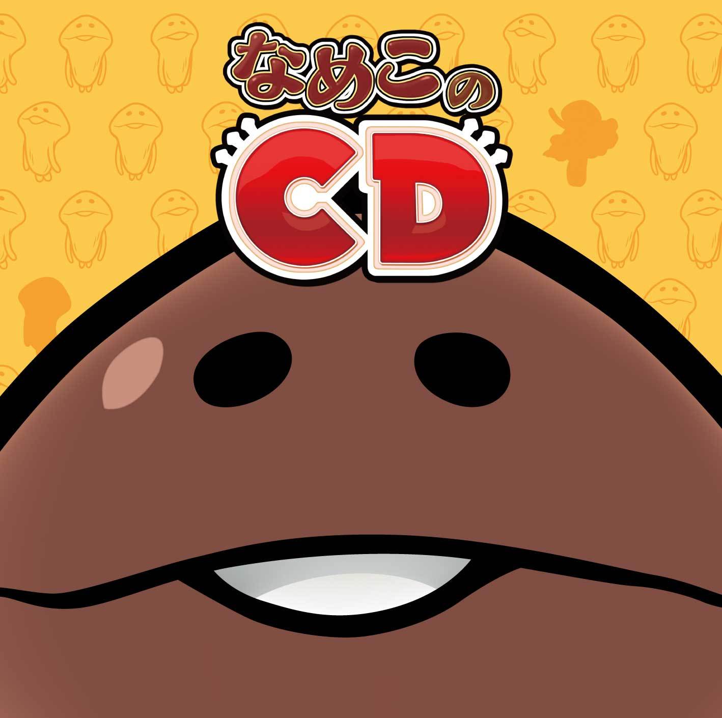 sweet na mecco ~なめ子の小さな恋物語~