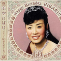 美空ひばりデビュー60周年记念アルバム Happy Birthday、HIBARI!!