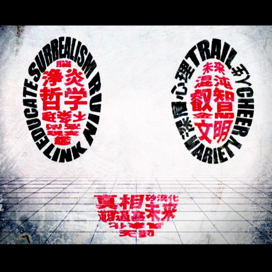 すべてはまぼろし (MARETU Cover)