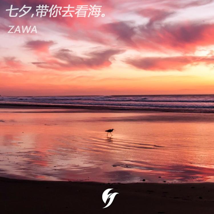 七夕快乐专辑