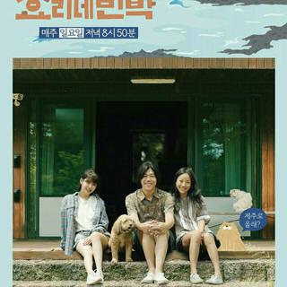 【孝利家民宿】170625.E01.BGM背景音乐