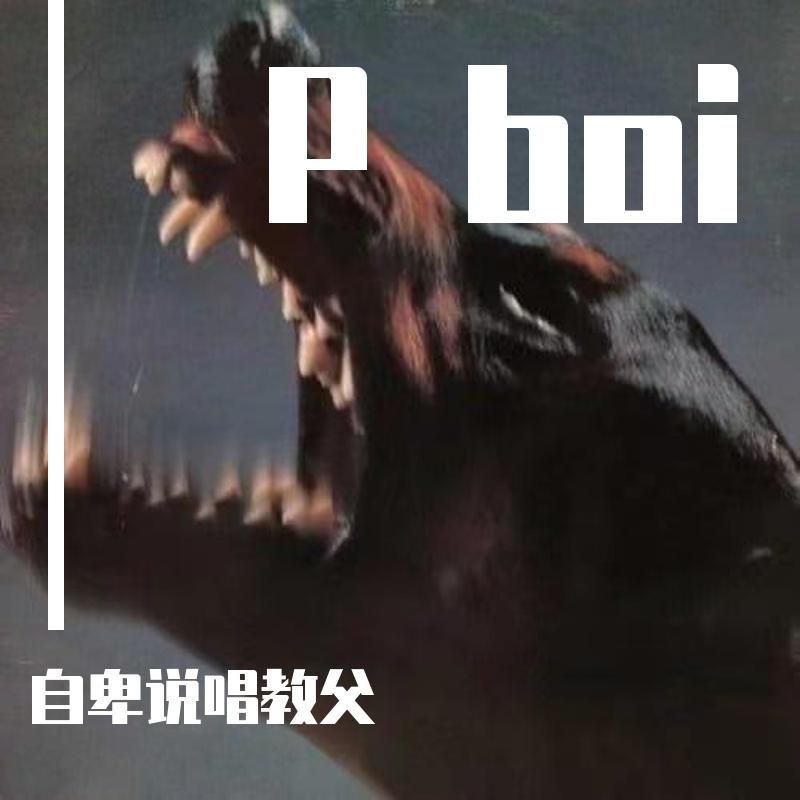 P boi