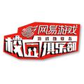 阴阳夜话（网易电竞NeXT《阴阳师》助威歌）