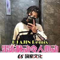 阿溜溜调(云贵山歌)dj伴奏-阿溜溜调(云贵山歌)dj伴