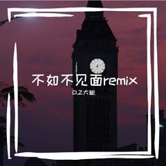 不如不见面remix