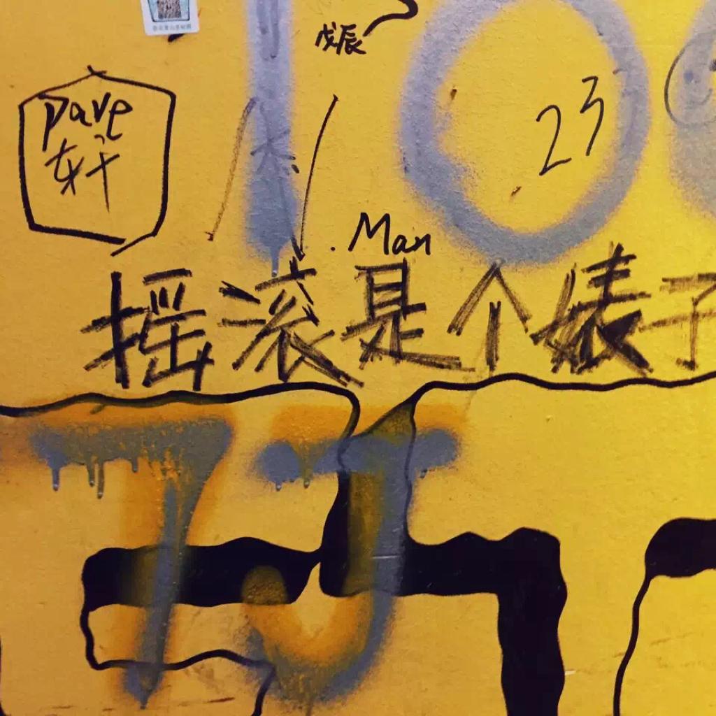 肉雞的 氮态_合剂 | 在线播放 | 网易云音乐