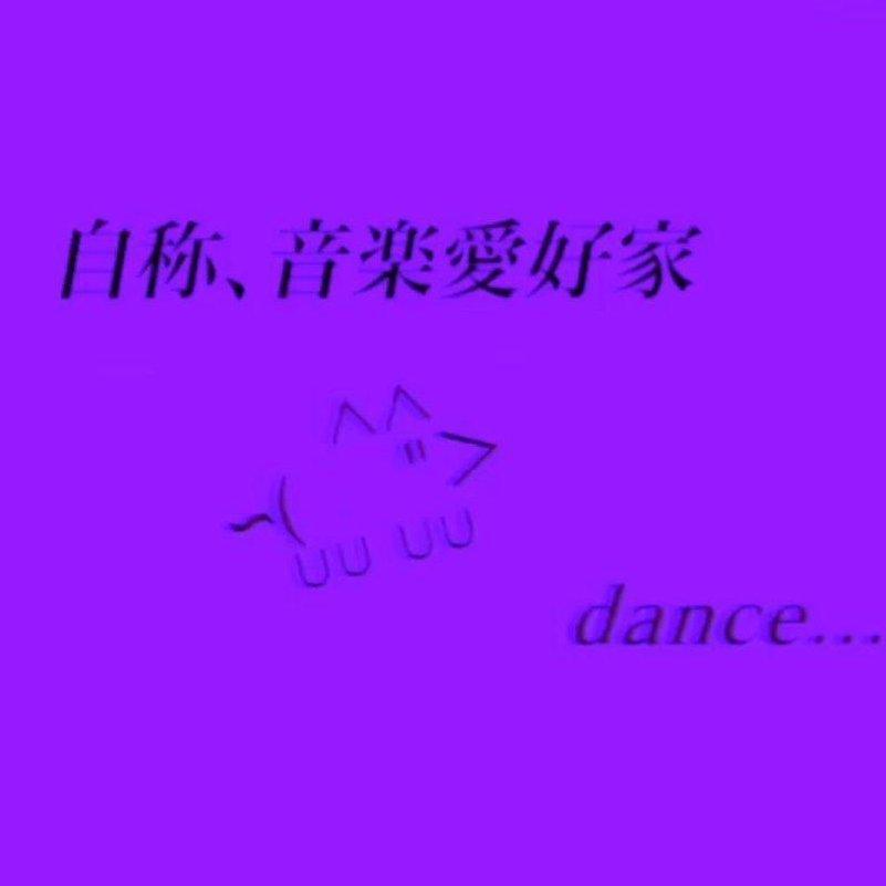TOOBOE（John）「日本V家P主」（微科普）