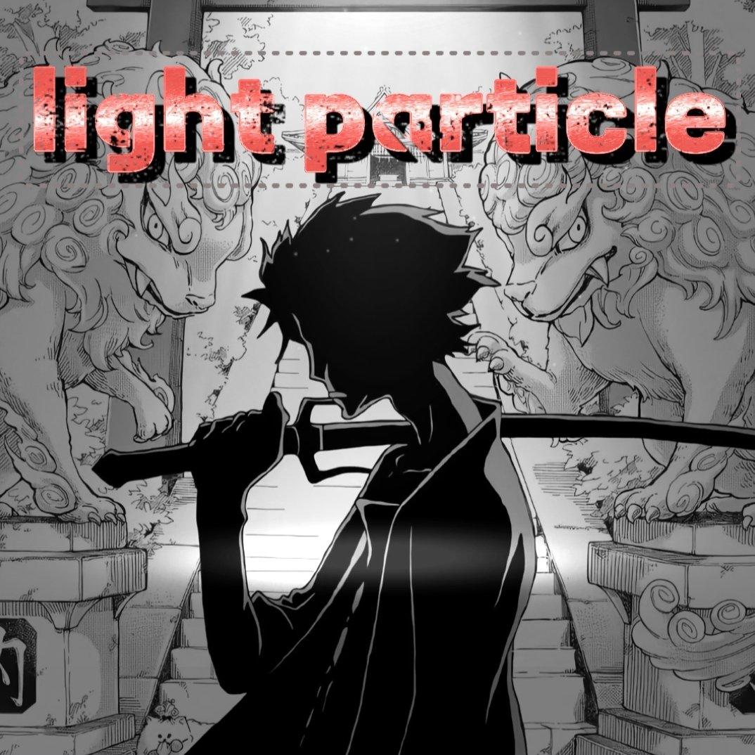 国士无双+口嗨+light particle