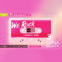 We Rock（青春有你3 伴奏）