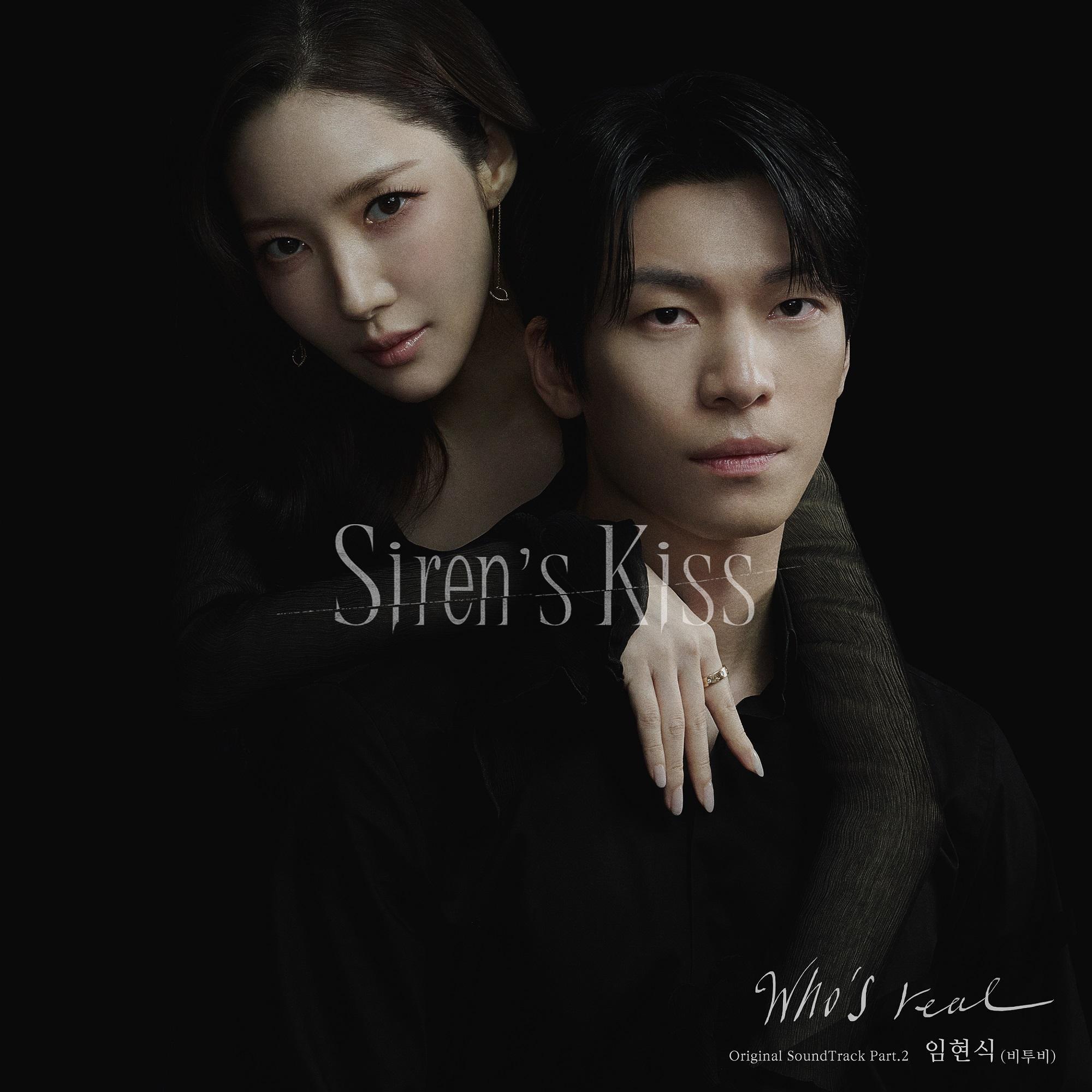 세이렌 OST Part.2
