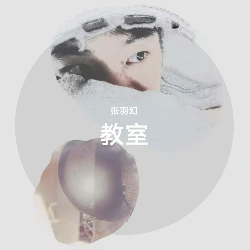 教室