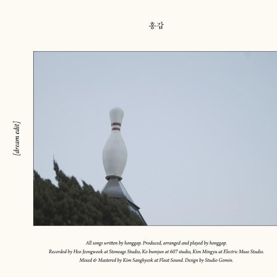 꿈의 편집
