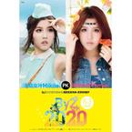 专辑《2020爱你爱你》