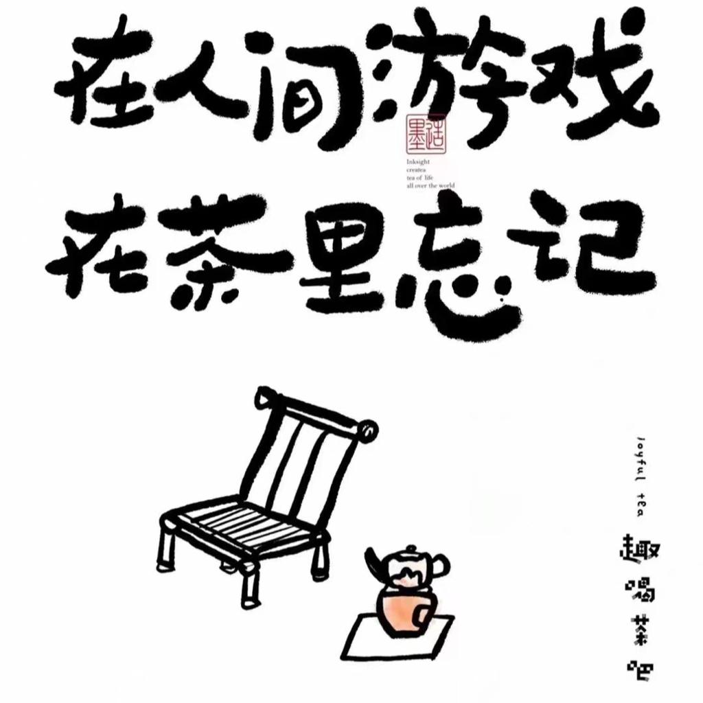 一间茶室，一隅宁静 | 在线播放 | 网易云音乐