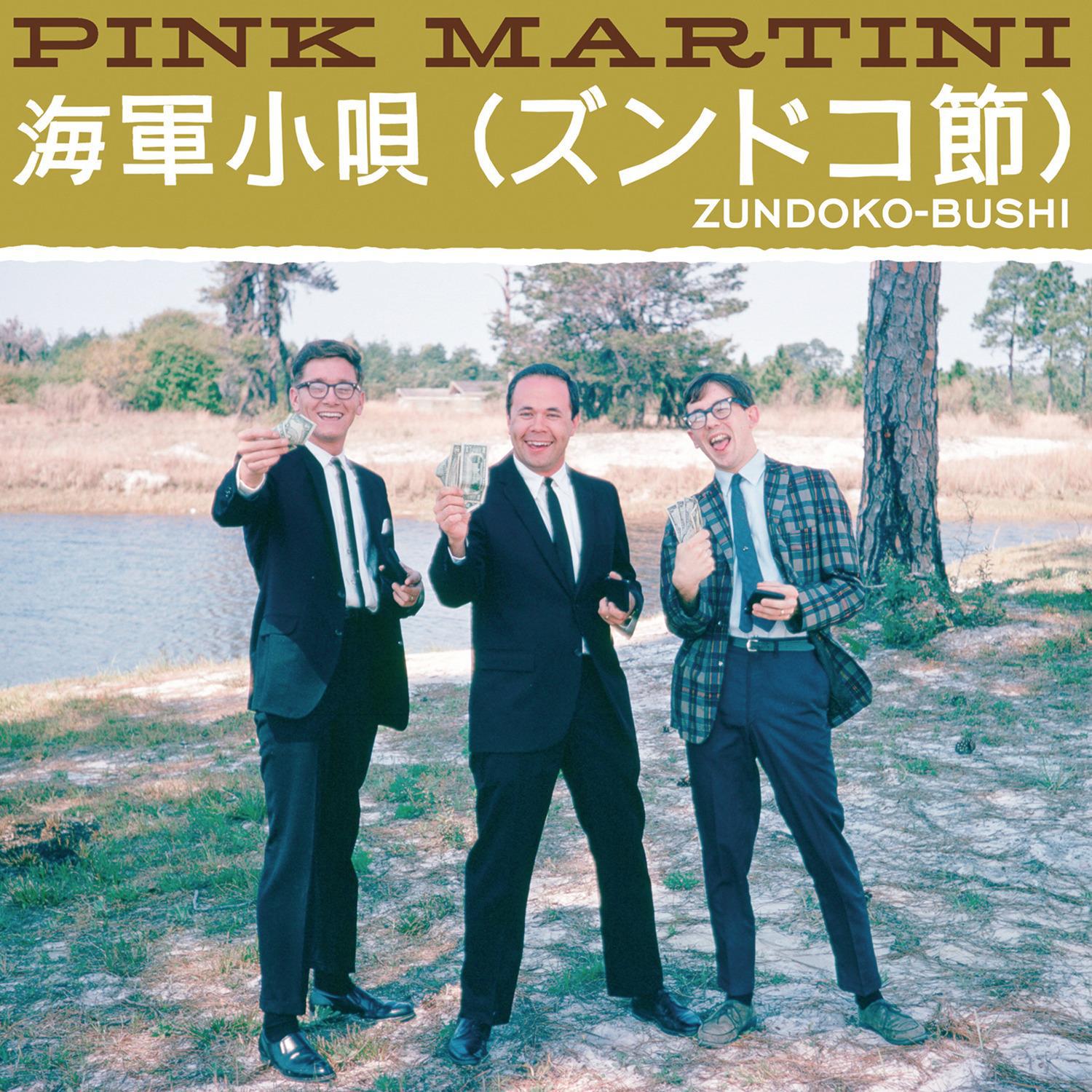 Zundoko-Bushi专辑