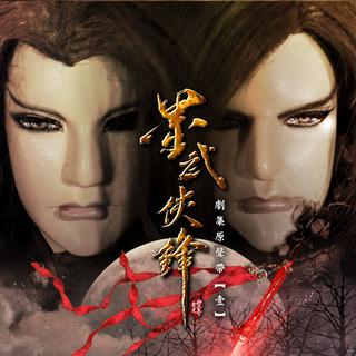 让你耳目一新的「闽南语」