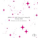 TVアニメ「【推しの子】」キャラクターソングCD Vol.1 歌：B小町 アイ（CV：高橋李依）专辑