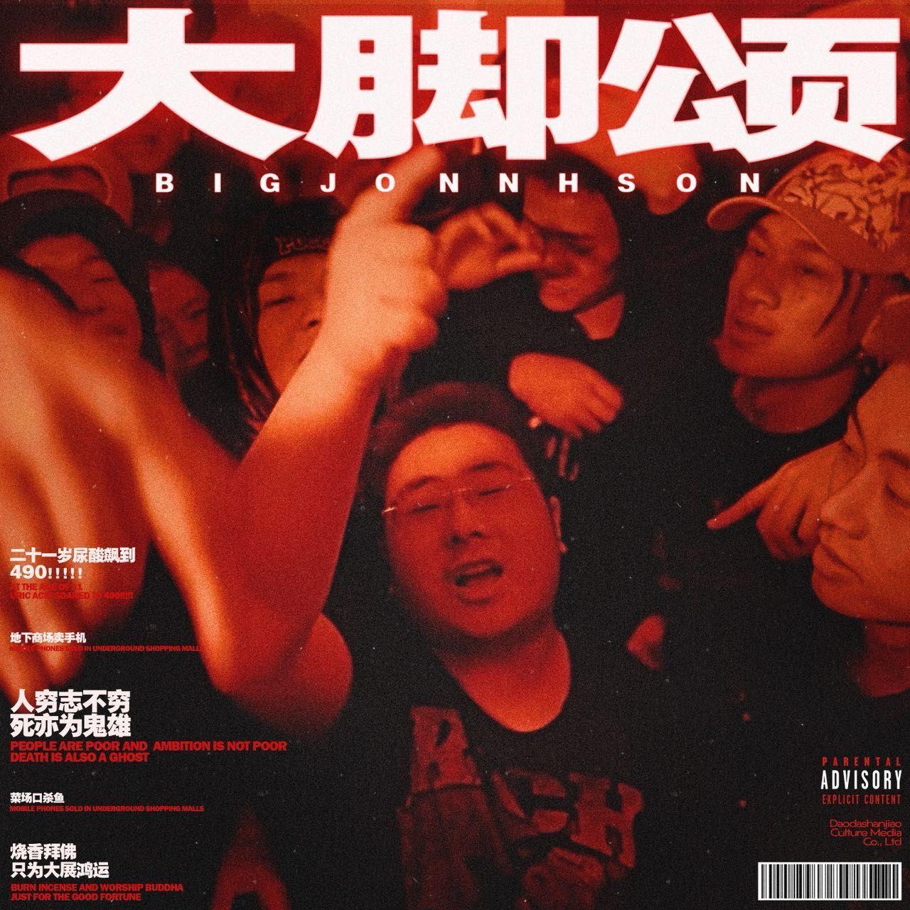 【Beat】Double It"刀脚 X YOUNG"