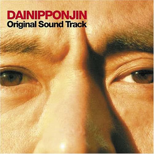 Dainipponjin Original Sound Track专辑