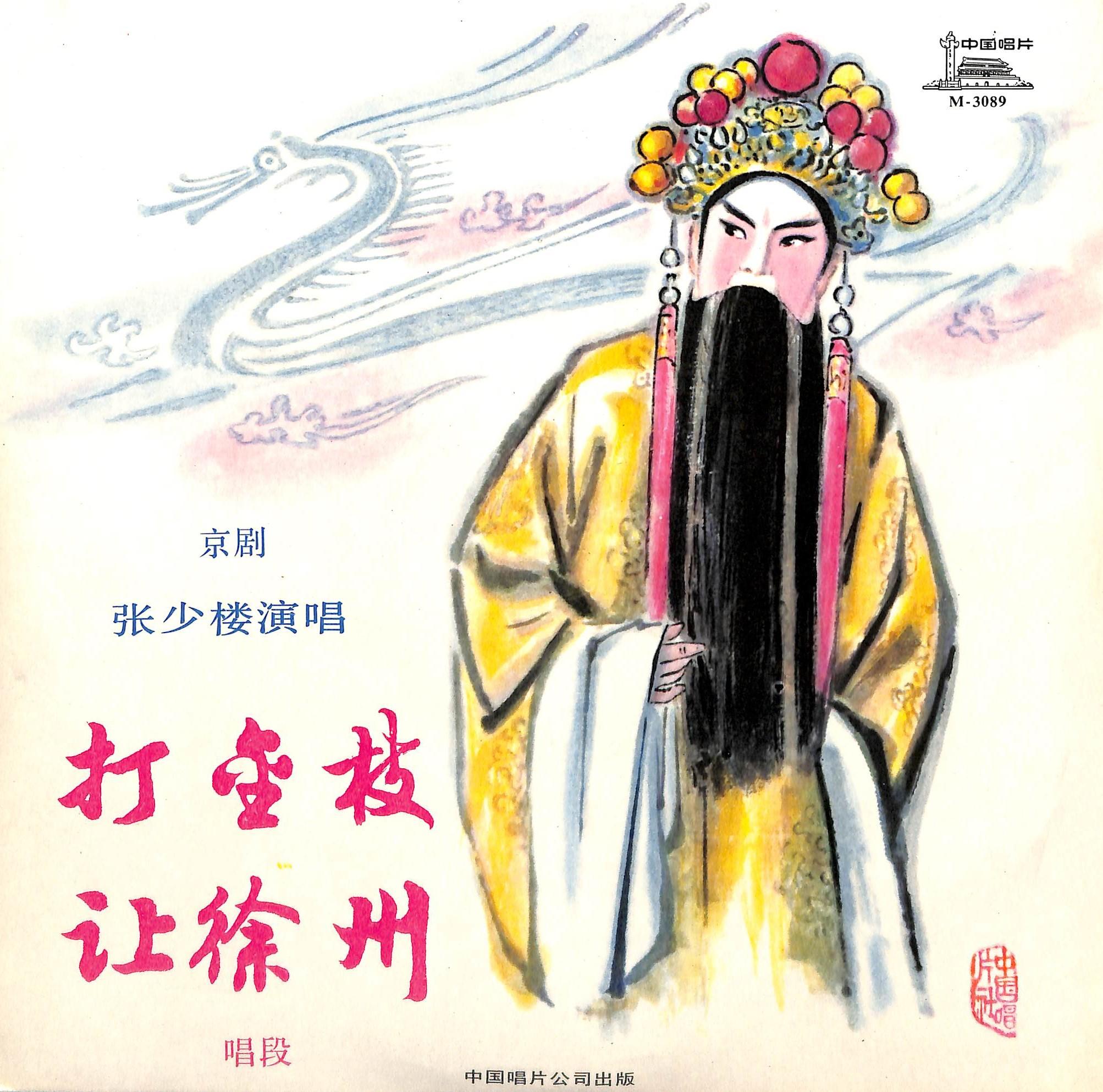打金枝