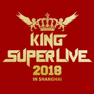 「KING SUPER LIVE 2018 in 上海」经典回顾