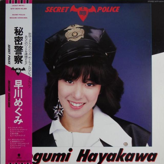 Secret Police