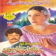 Asan Pardes, Vol. 78