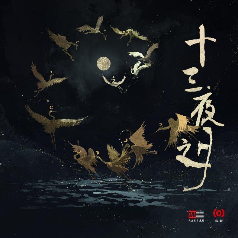 戏曲/唱腔/中国风