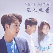 애간장 OST Part.5