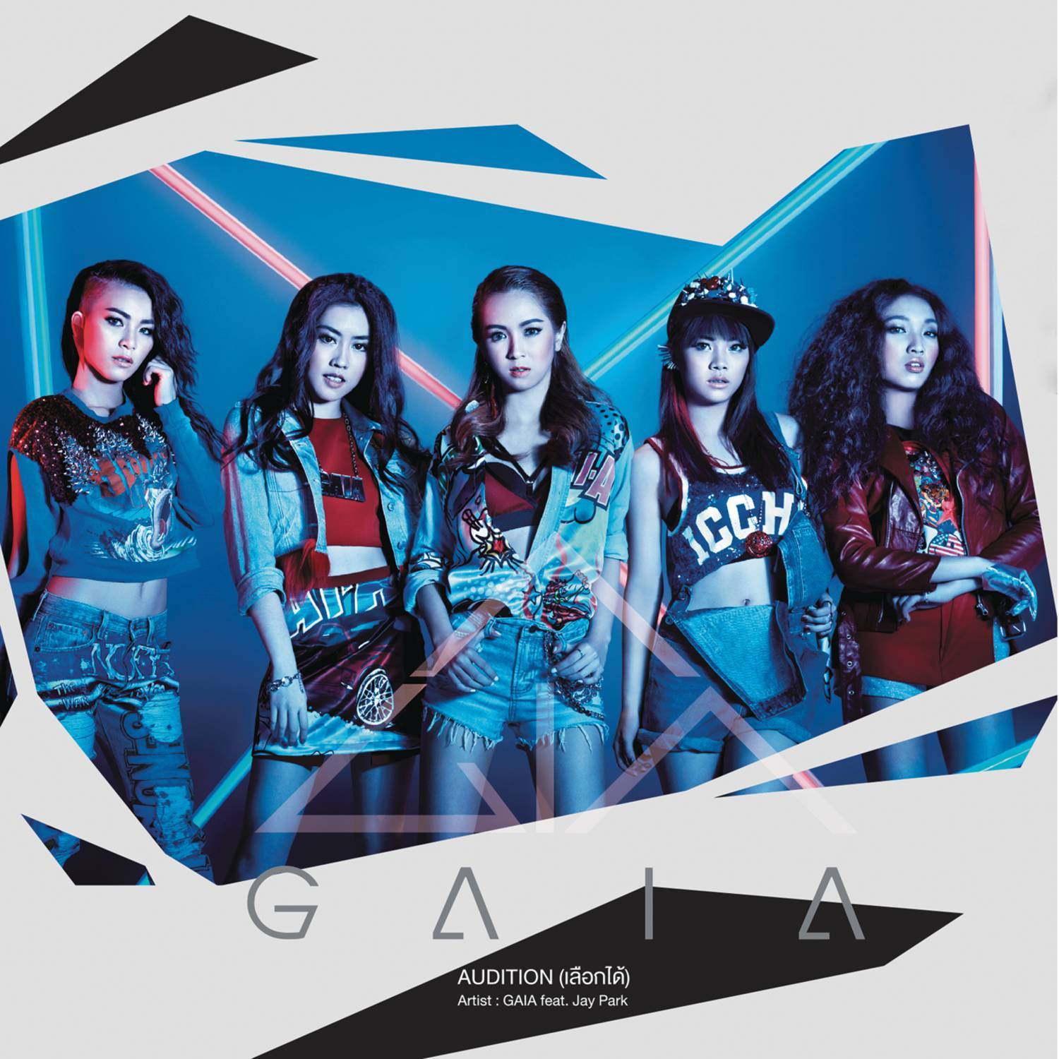 Audition (เลือกได้) - Single