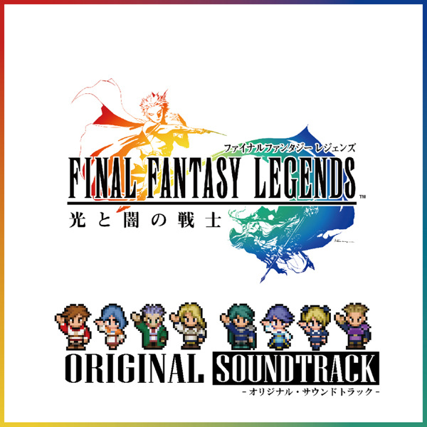 FINAL FANTASY LEGENDS: 光と闇の戦士 ORIGINAL SOUNDTRACK