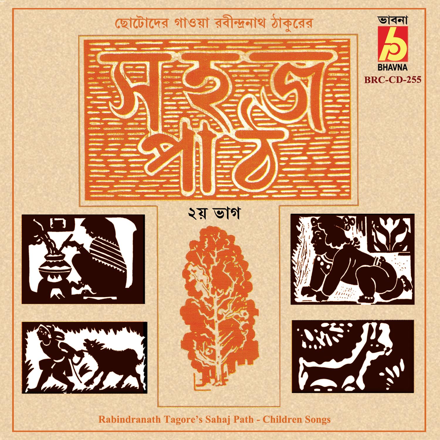 Sahoj Path, Vol. 2