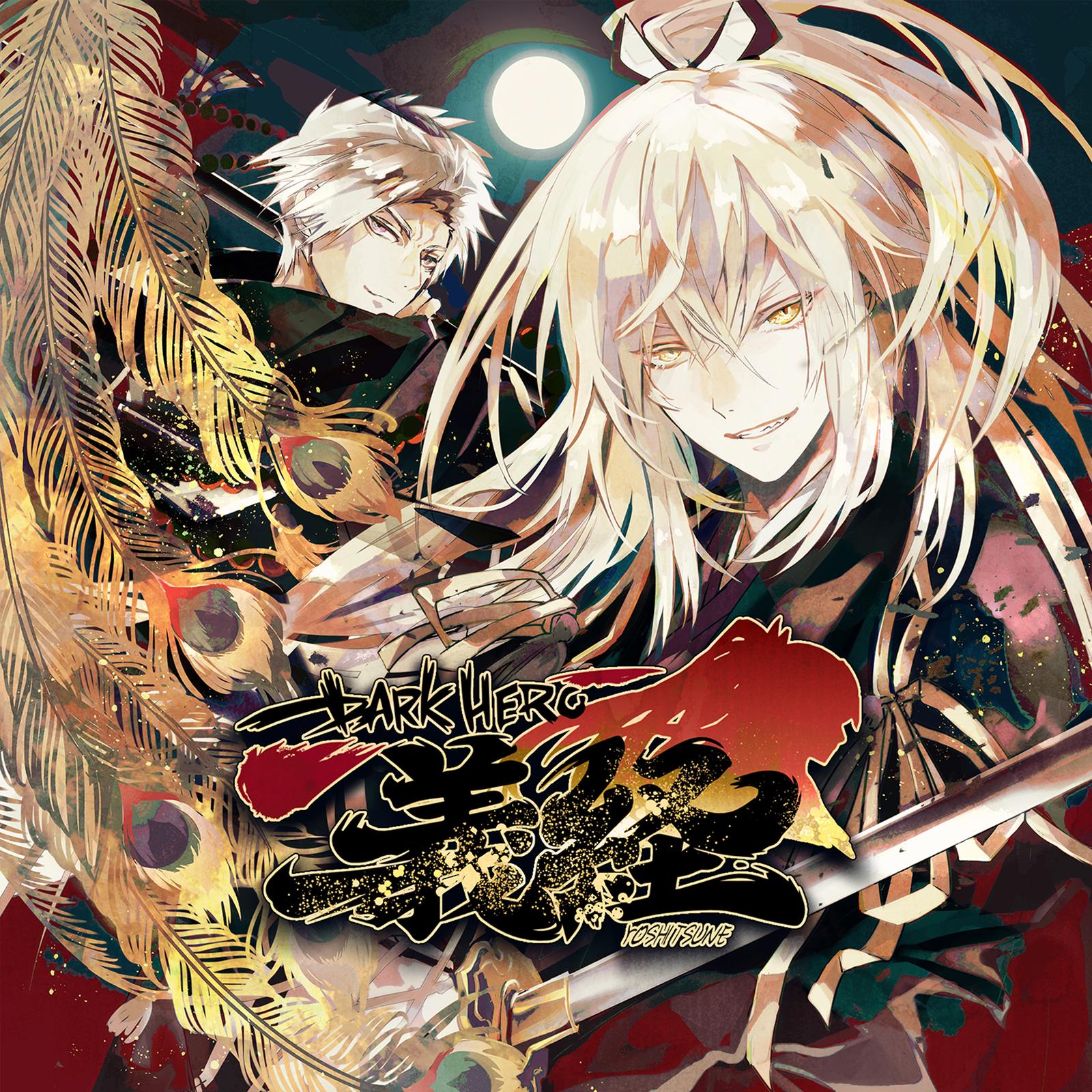 DARK HERO義経