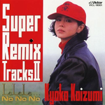 Super Remix Tracks II专辑