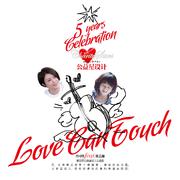 Love Can Touch