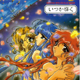 魔法騎士レイアース オリジナル・サウンドトラックBEST~いつか輝く~