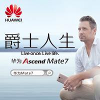华为Mate7爵士人生