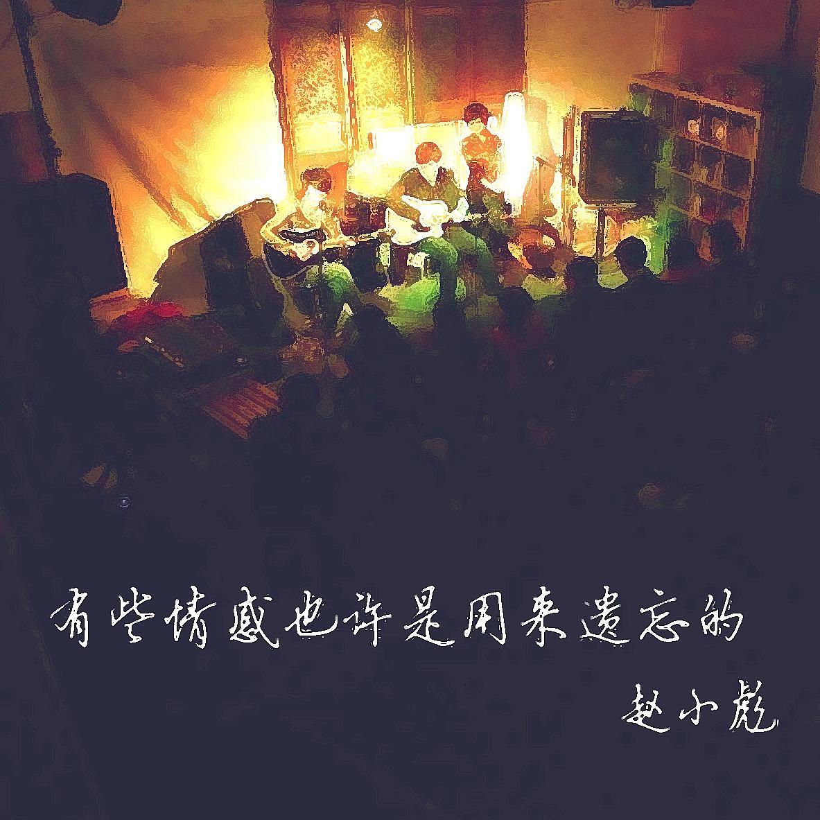 炒冷饭