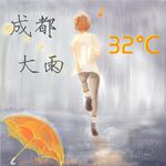 成都.大雨.32°C专辑