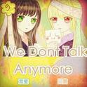 We Don't Talk Anymore（翻唱）专辑