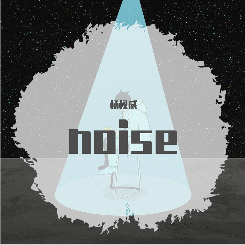 noise