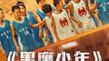 黑鹰少年专辑